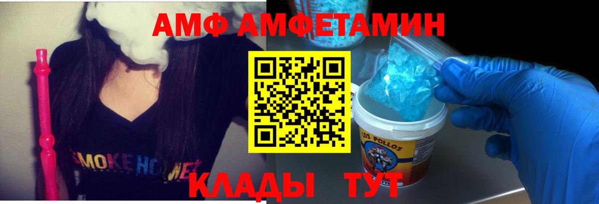 Серпухов  Амфетамин  Вход с VPN  АМФ Розовый  АМФ 