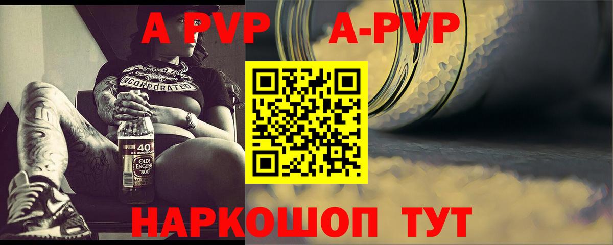 Alfa_PVP VHQ Серпухов