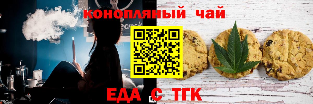 Canna-Cookies конопля  Вход с VPN  Серпухов 