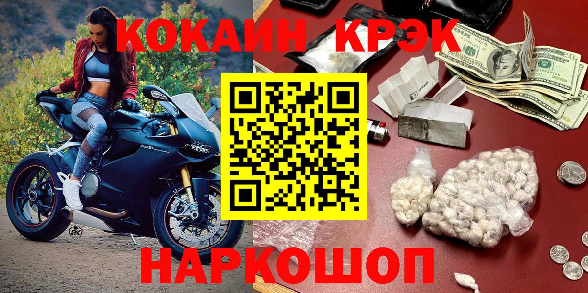 COCAIN Эквадор Серпухов