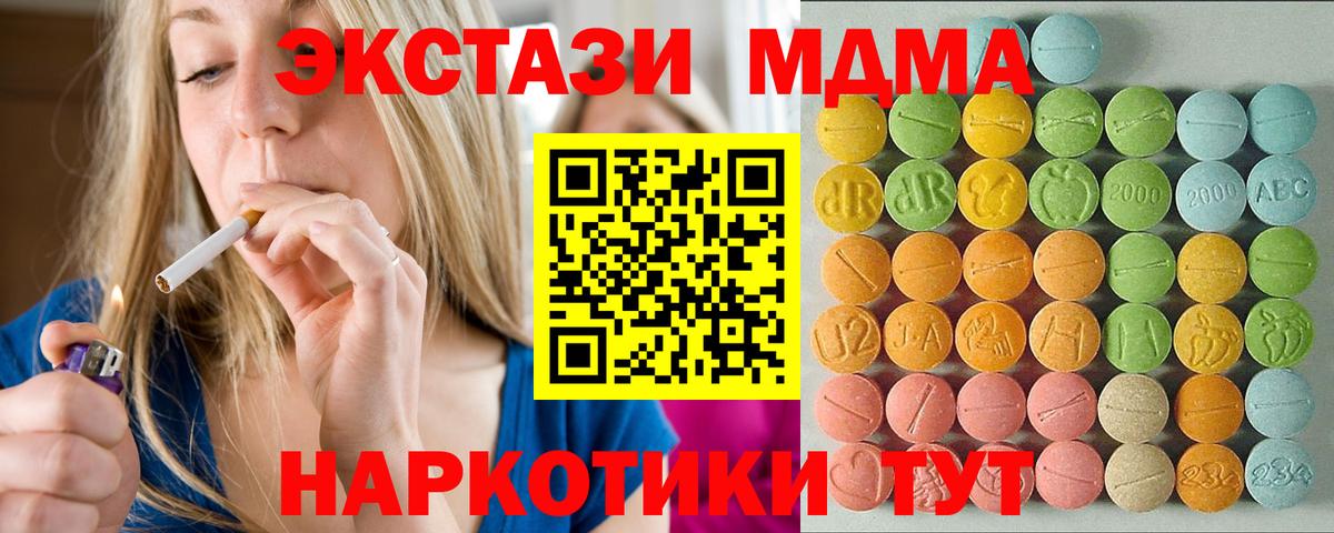 ЭКСТАЗИ  Вход с VPN  ЭКСТАЗИ Punisher  mega вход  Ecstasy 99%  Серпухов 