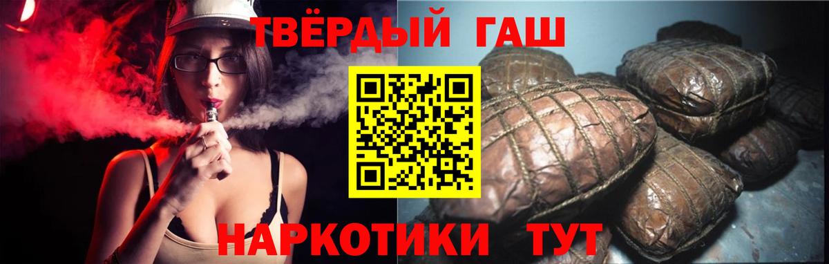 ГАШ гашик  Вход с VPN  Серпухов  Гашиш  ГАШИШ хэш 