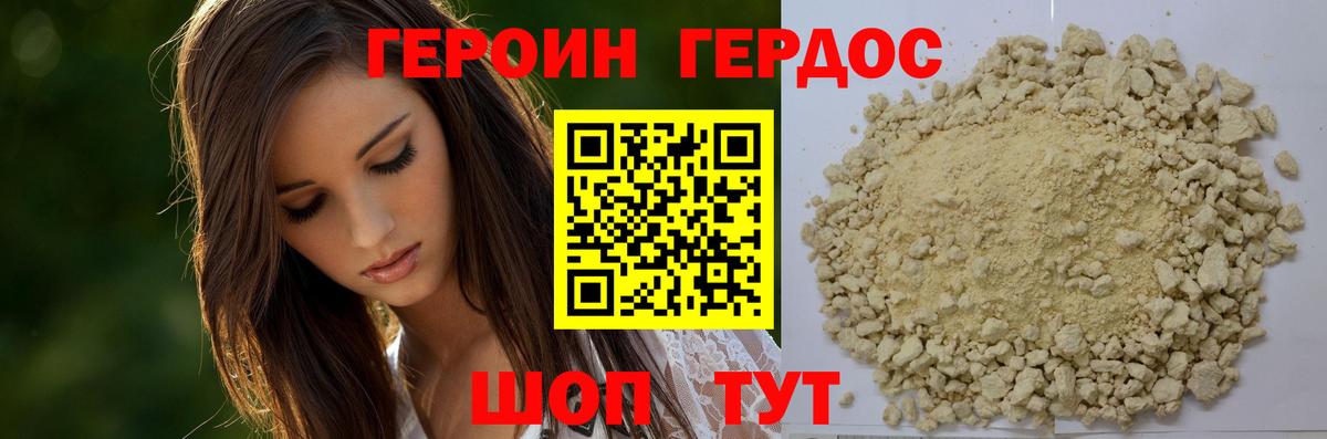 Серпухов  ГЕРОИН белый  Вход с VPN 