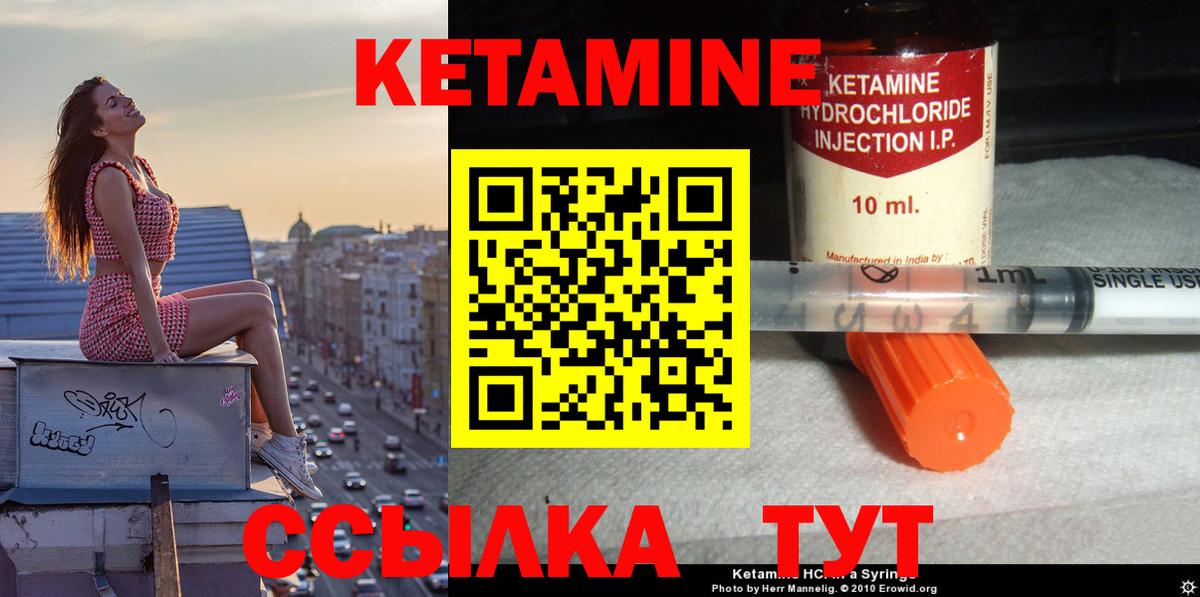 Кетамин VHQ Серпухов