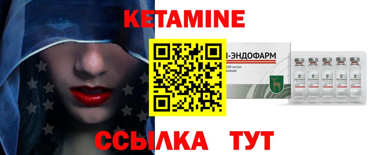 Серпухов  КЕТАМИН VHQ  Вход с VPN  КЕТАМИН VHQ 