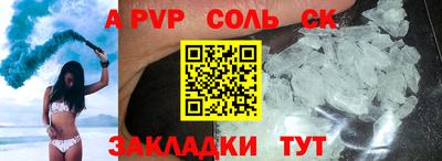 соль ск Первоуральск