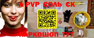 соль ск Первоуральск