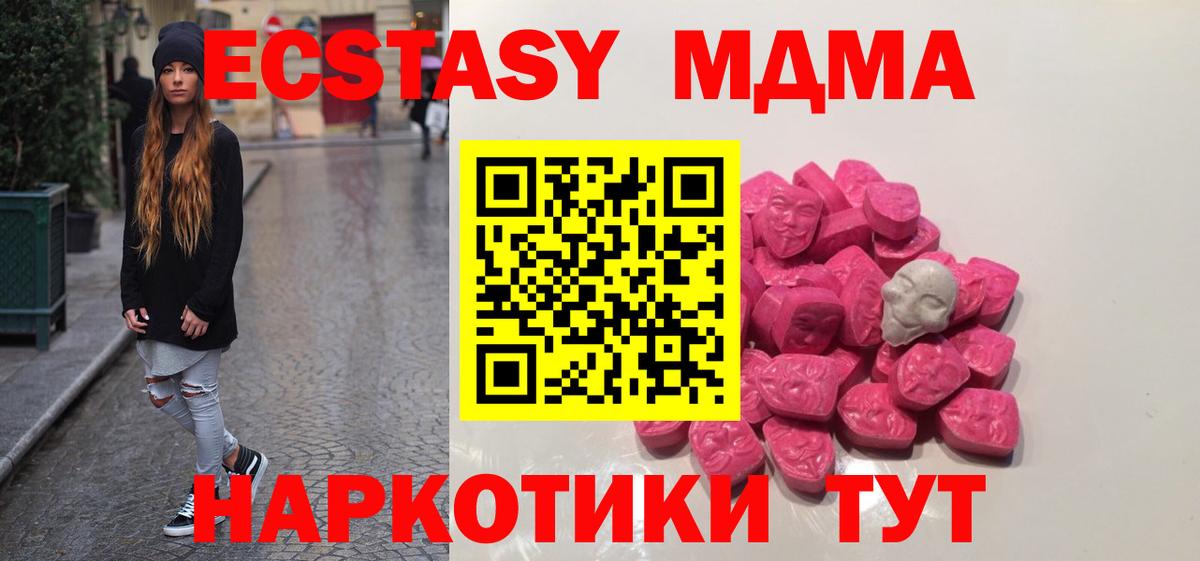 MDMA Molly  МДМА  Серпухов  MDMA кристаллы  Вход с VPN 