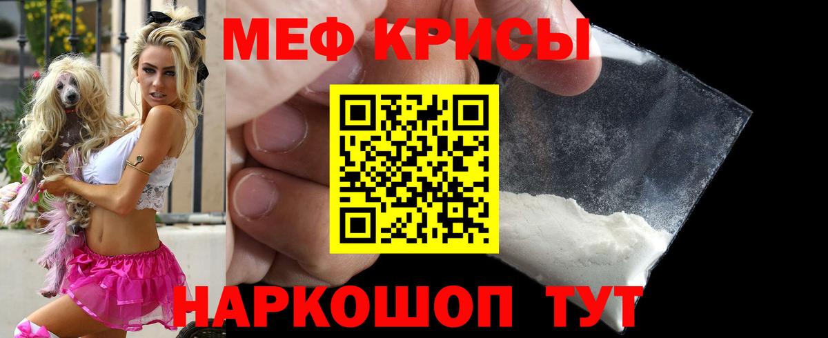 Меф мяу мяу мука Серпухов
