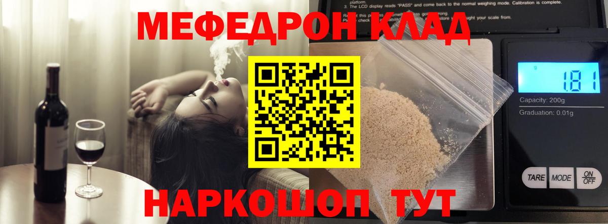Меф  Вход с VPN  Серпухов  МЕФ mephedrone 