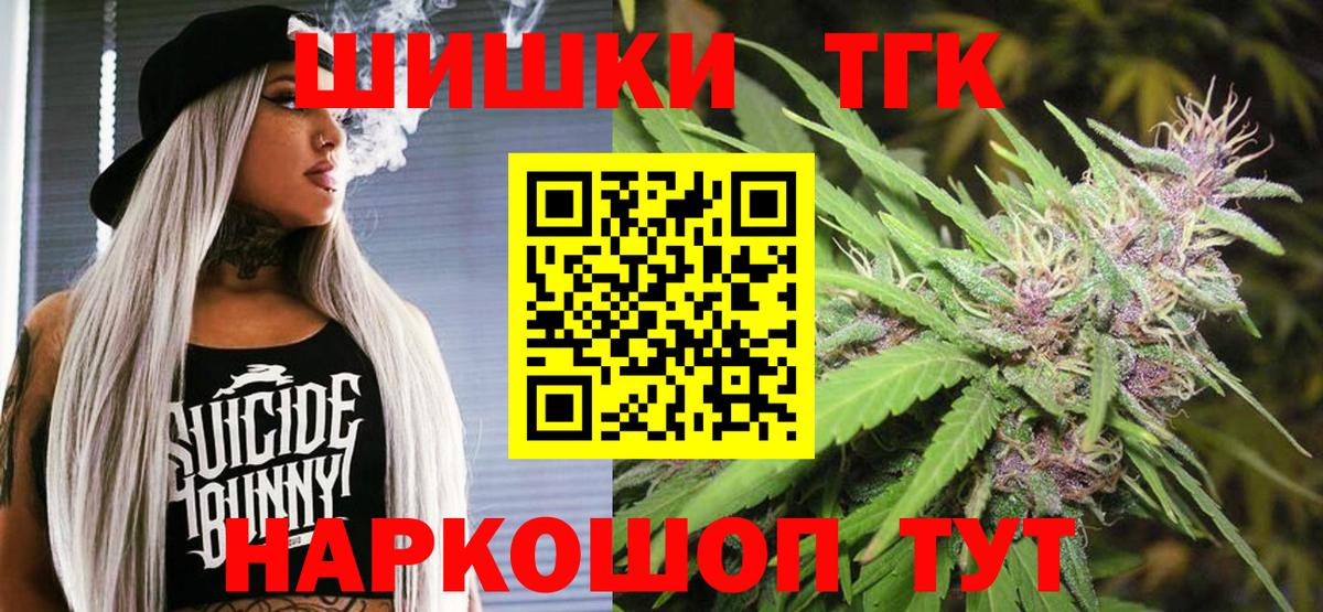 Серпухов  Бошки Шишки гибрид  Вход с VPN  Бошки Шишки индика 